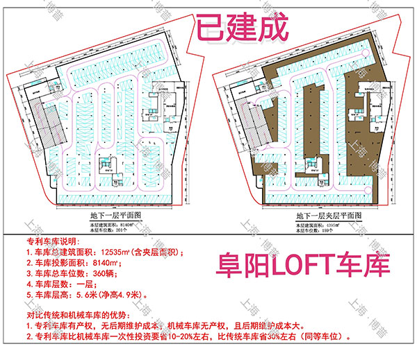 伊春阜阳LOFT专利车库（初光先生授权）