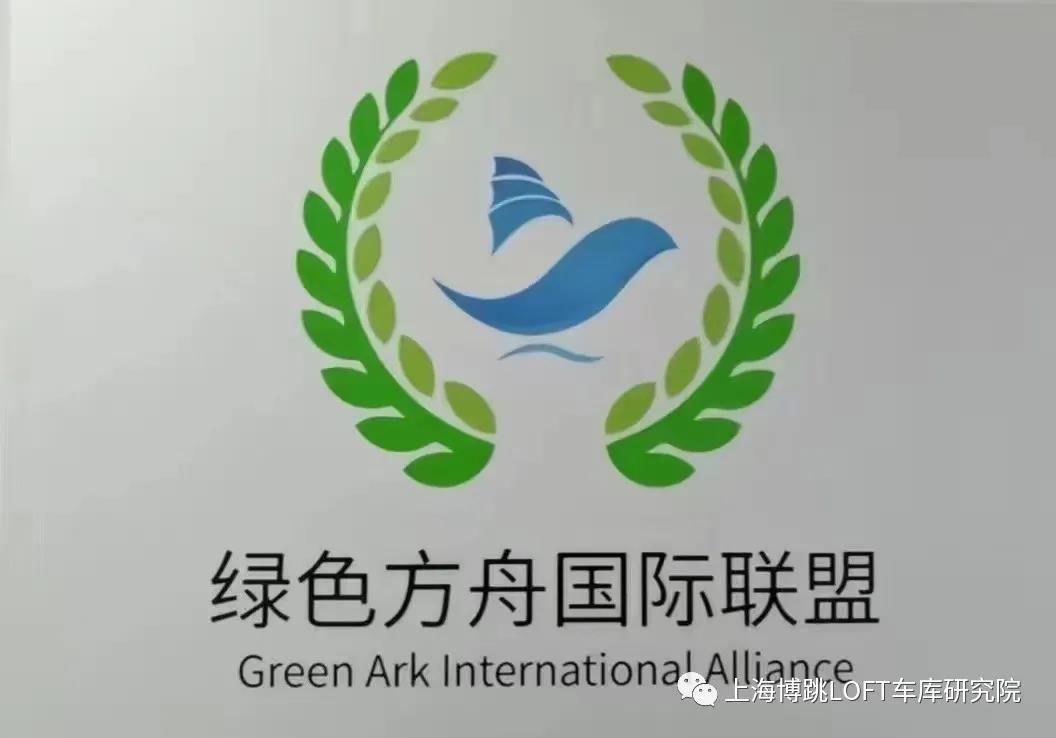 伊春【上海博普】成功入编工信部绿色方舟计划！
